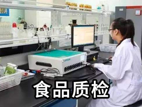 食品農殘檢測報告辦理全流程及數據處理服務指南