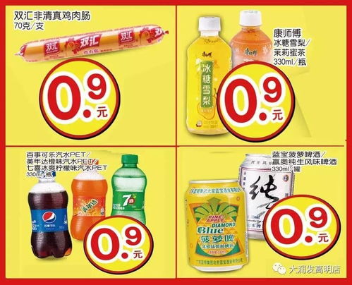 大潤發均一價商品登陸美團外賣，輕松享受便利與優惠
