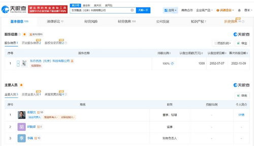 東方甄選人事與業(yè)務(wù)雙調(diào)整 俞敏洪掛帥、外賣遞送服務(wù)成新增長點