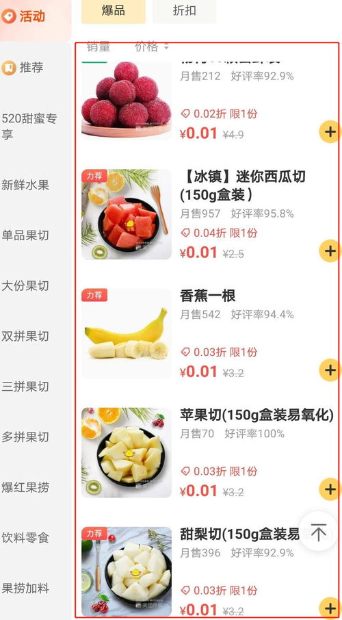 外賣運(yùn)營(yíng)中的引流產(chǎn)品 打開顧客味蕾與錢包的金鑰匙