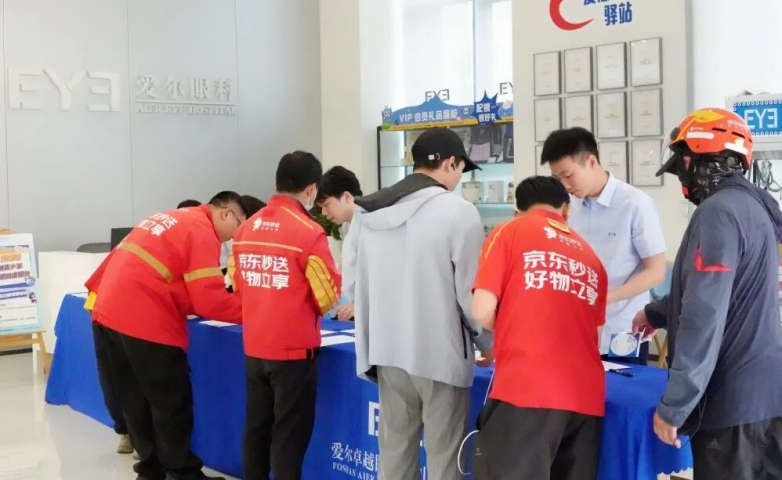 精準守護!2026年佛山市新業態萬人&ldquo;睛&rdquo;彩守護公益護眼行動正式啟動 外賣遞送服務